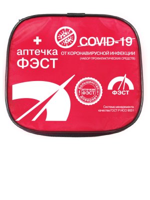 Аптечка ФЭСТ от коронавирусной инфекции (набор семейный) футляр-сумка (арт.1936)