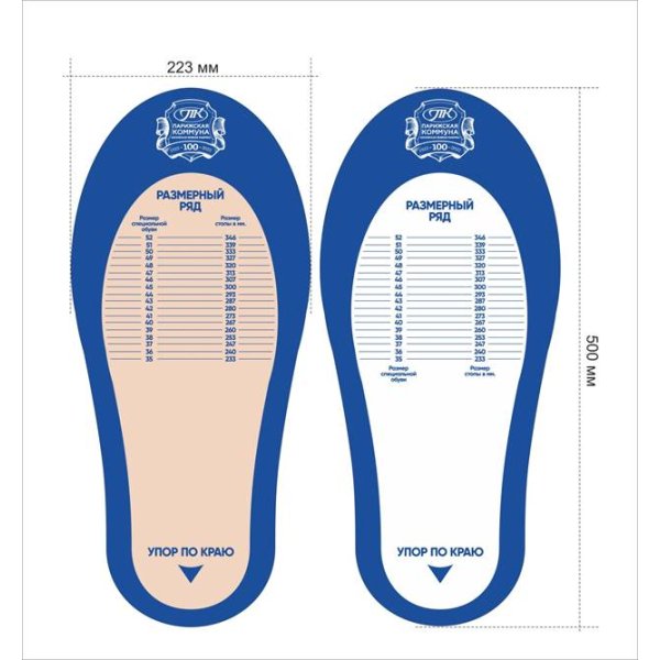 Сапоги Фулгард КП ПУ/Нитрил Парижская Коммуна (арт.10805, арт.11276)