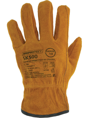 Перчатки ArmProtect спилковые, SK500