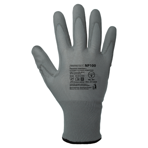 Перчатки ArmProtect (нейлон+полиуретан), NP100